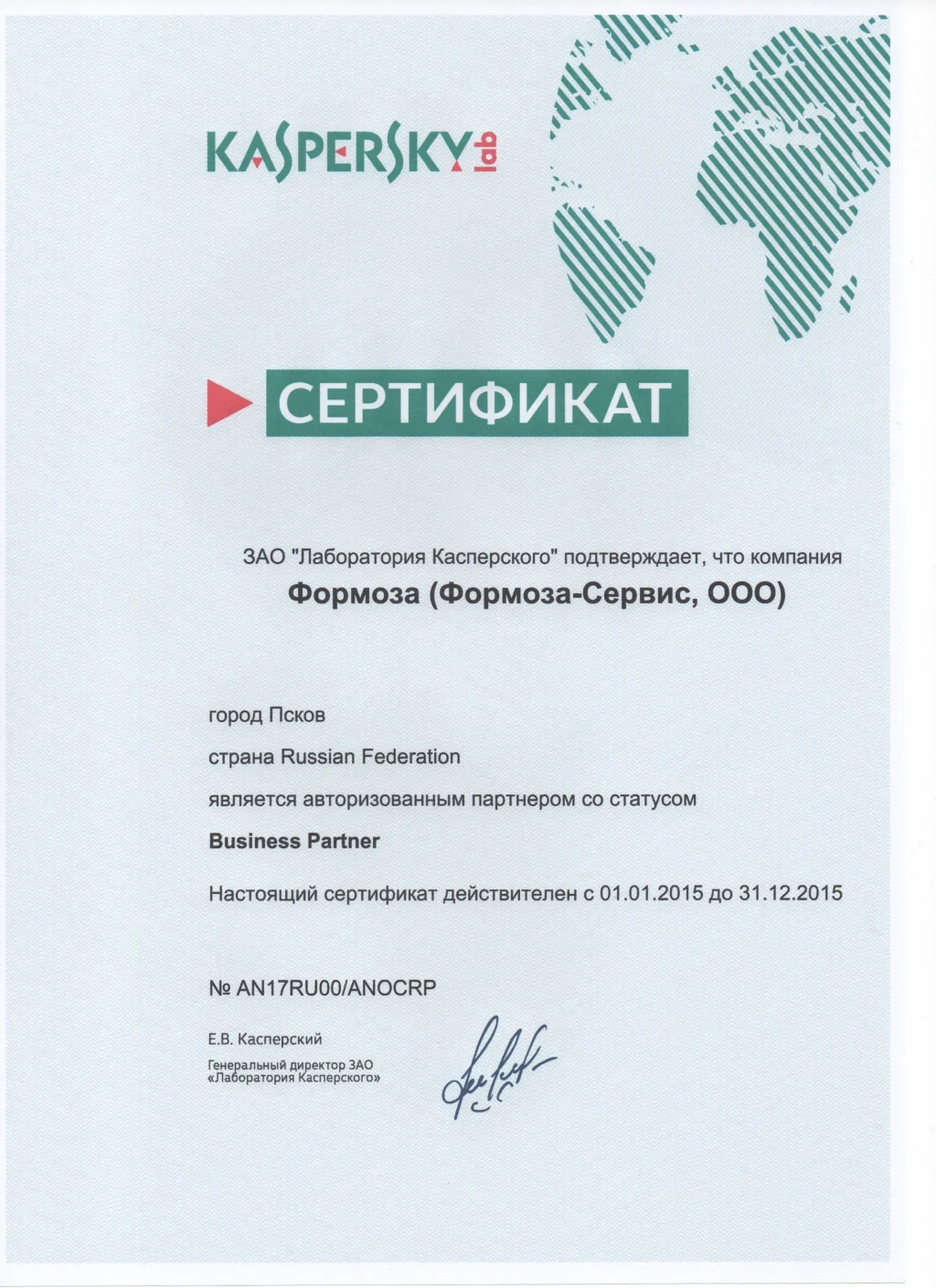 Kaspersky